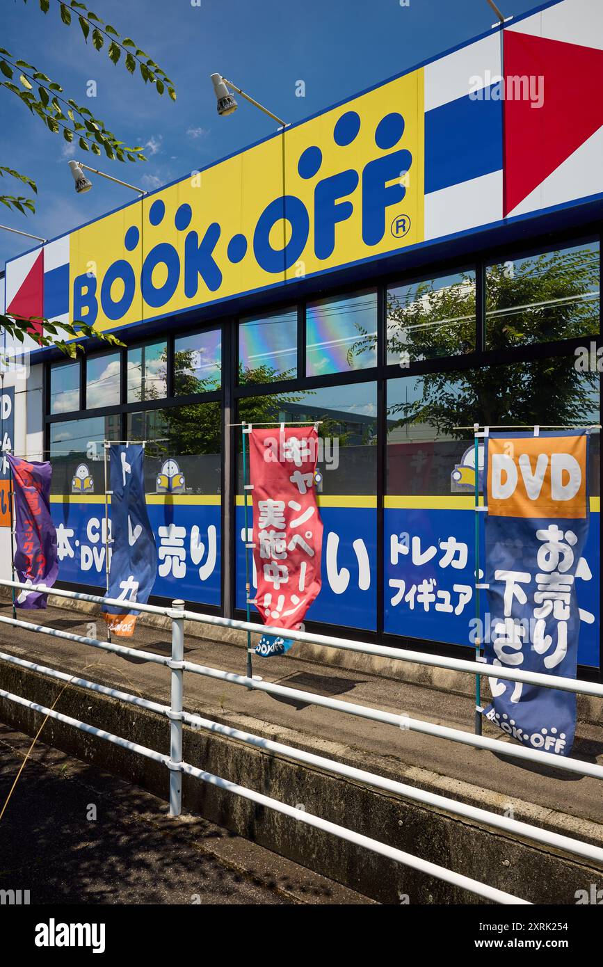 Book Off (ブックオフ), Japanese chain of used bookstores; Fukuyama, Hiroshima Prefecture, Japan Stock Photo