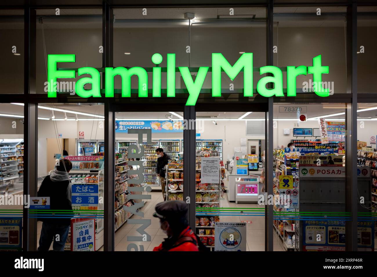 Familymart convenience store in tokyo hi-res stock