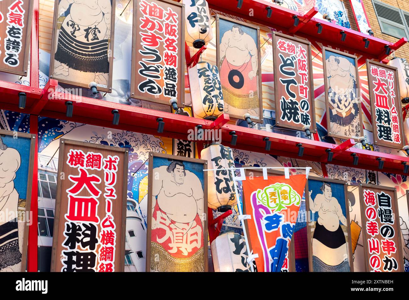 Japanese nightlife experience hi-res stock photography and images - Alamy