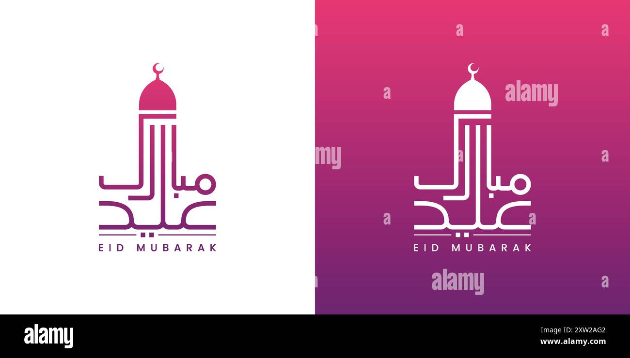 Eid Mubarak Greeting Card Stock Vector