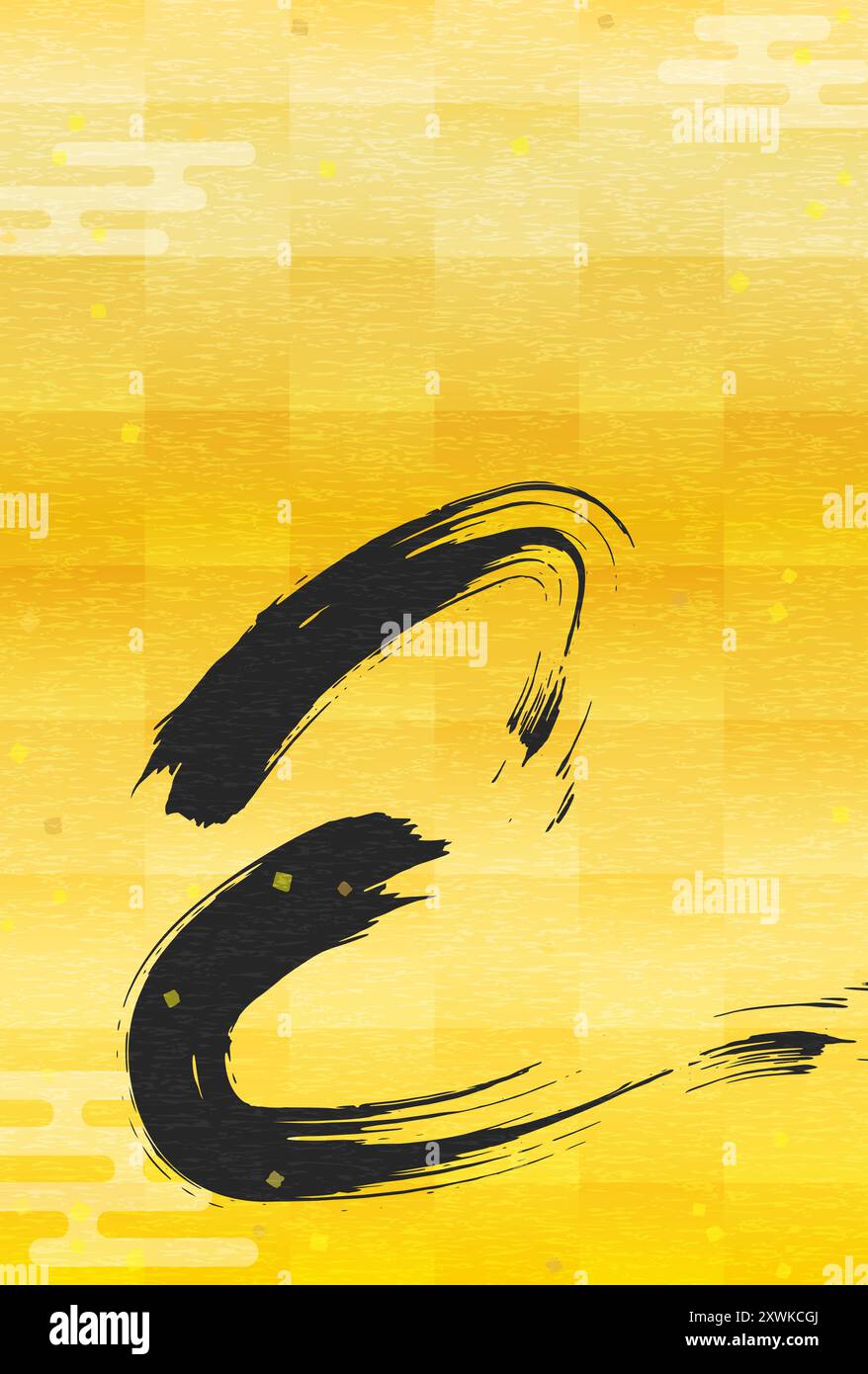 2025 Year of the Snake Japanese style New Year's card, "Snake" in brush ...