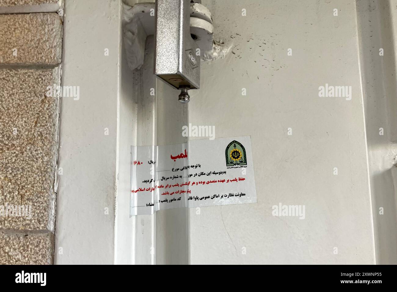 Teheran, Iran. 20th Aug, 2024. A seal seals the entrance to the German  Language Institute in Tehran (DSIT). Iranian authorities have closed the  institute. Security forces sealed the building in the north