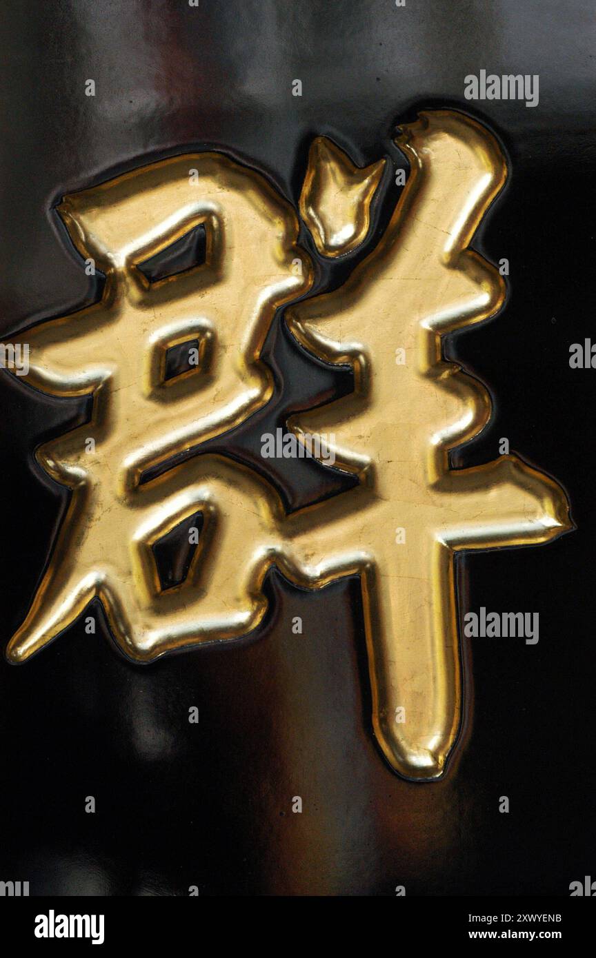 Chinese associations singapore hi-res stock photography and images - Alamy
