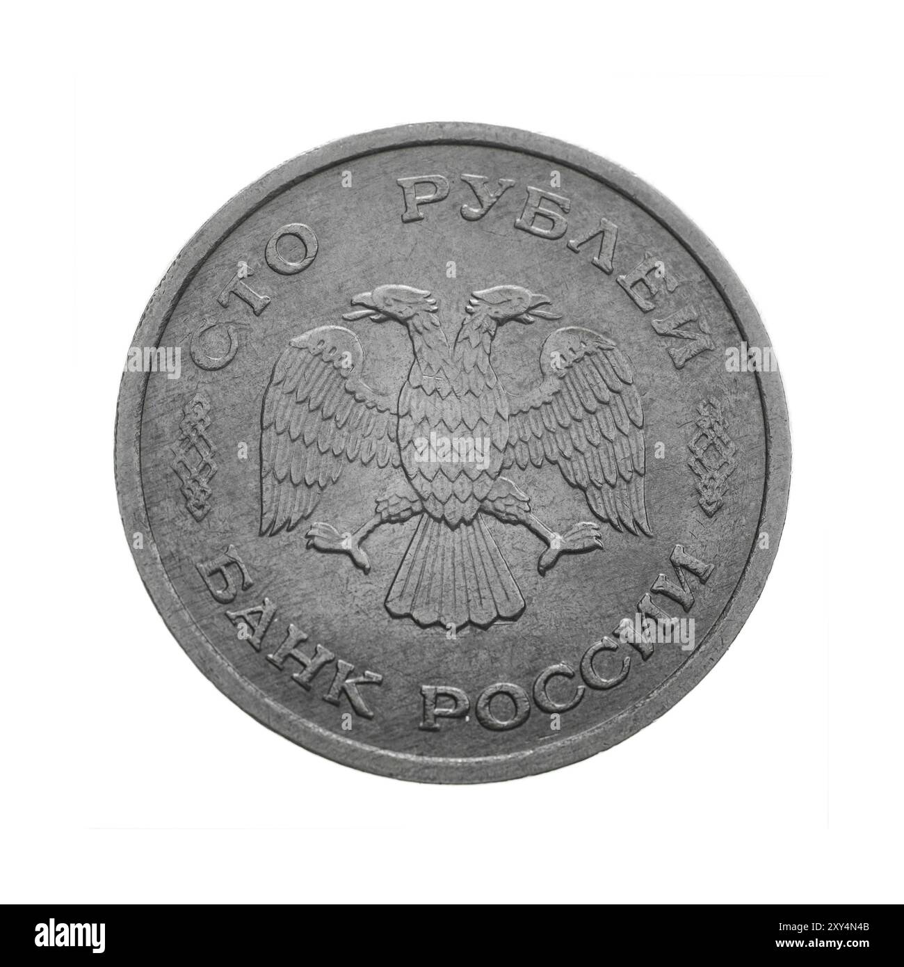 Russian 100 rubles coin, reverse side, isolated on white background ...