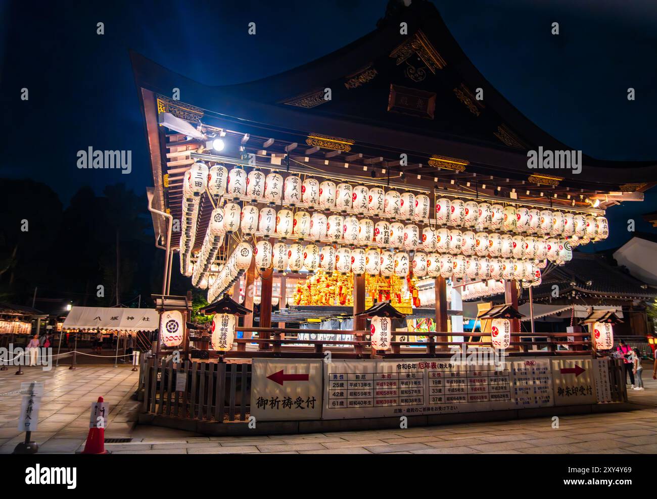 Yasaka jinja temple night in gion hi-res stock photography and images ...