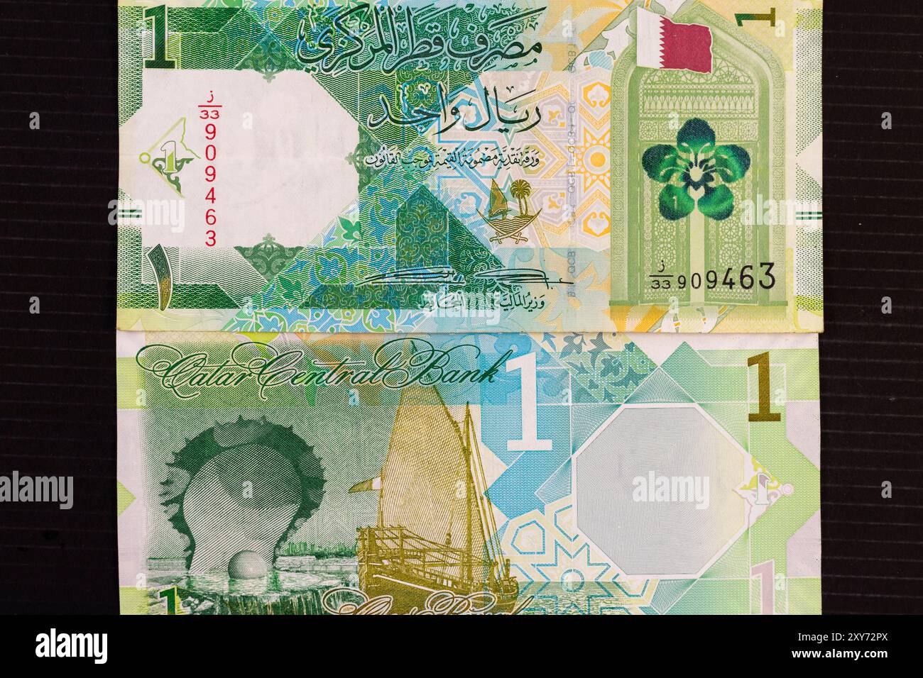 Qatar one riyal new currecny note observe and reverse side from Qatar 1 riyal 2020 banknote. Stock Photo