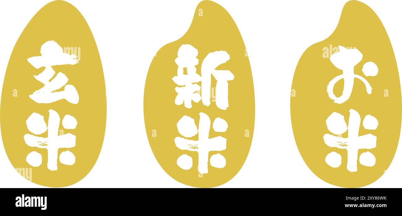 Icon illustration of rice, new rice harvest, rice grains and ...