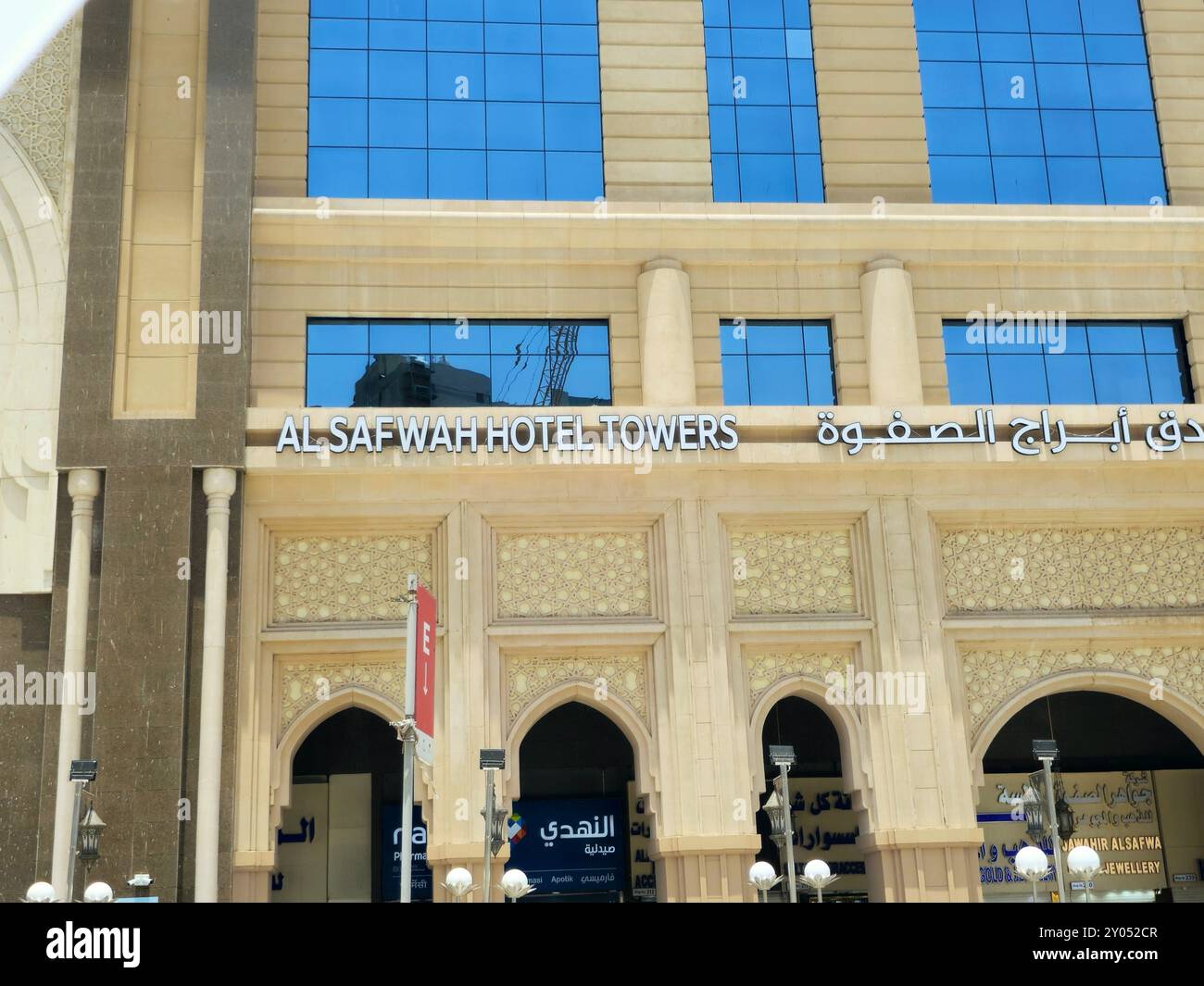 Mecca, Saudi Arabia, June 5 2024: Al Safwah Hotel Towers in Makkah al ...