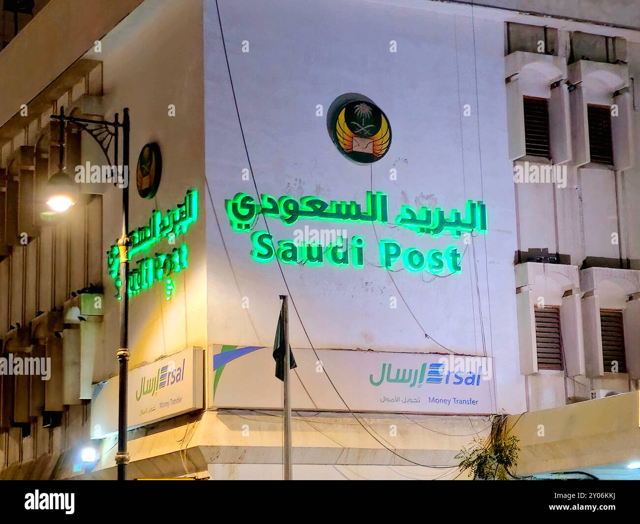 Saudi Post Label Postage stamp saudi arabia saudi hi-res stock photography and images ...
