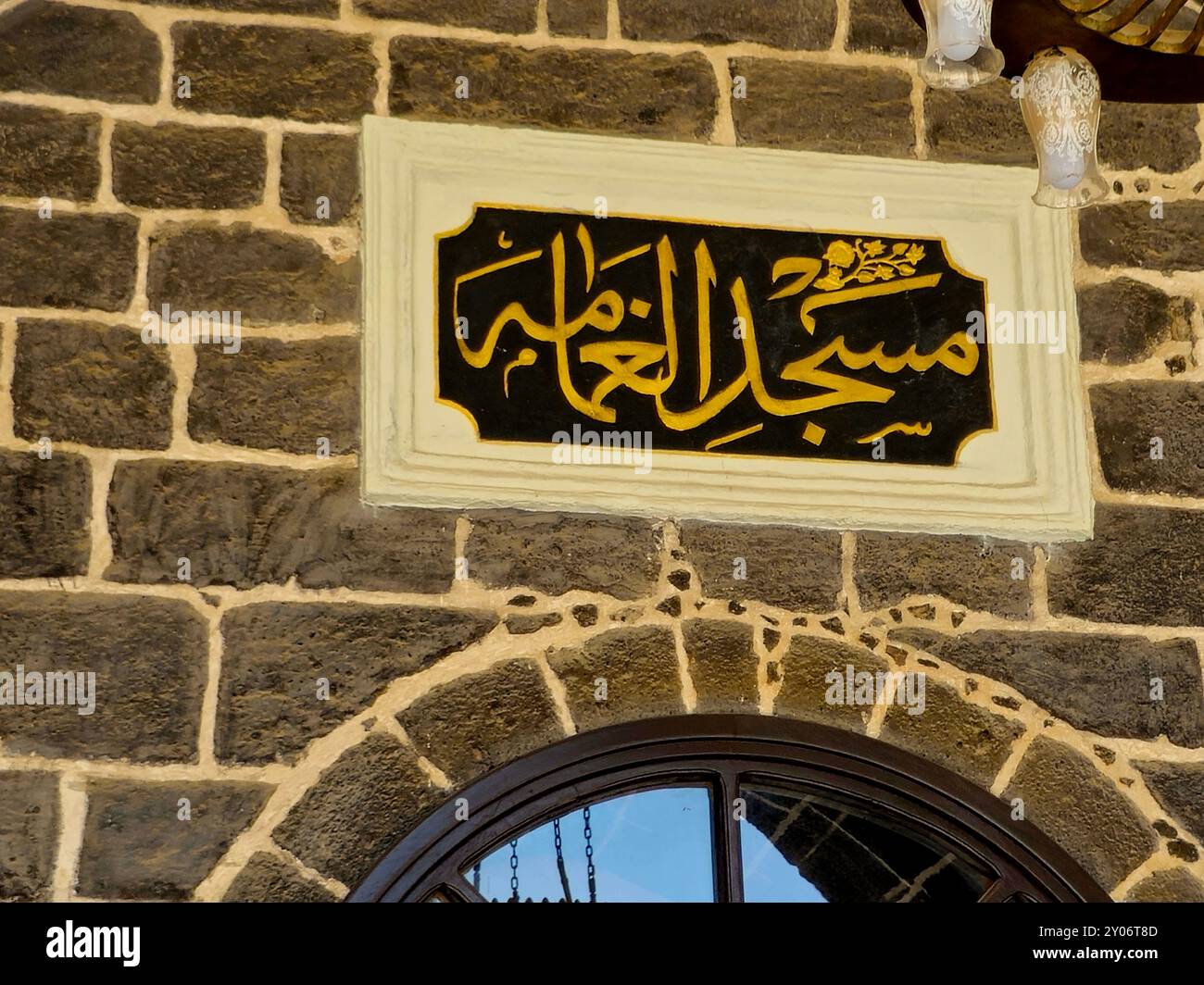 Mosala Mosque of Al-Ghamamah, Masjid Al Mosala Ghamama, one of the oldest ...