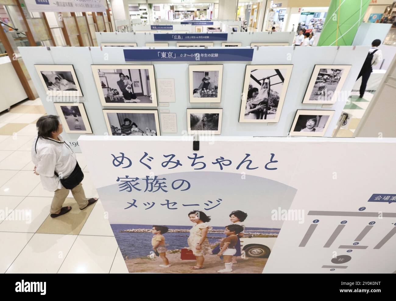 The "Megumi and Family's Message –Shigeru Yokota Photo Exhibition "is