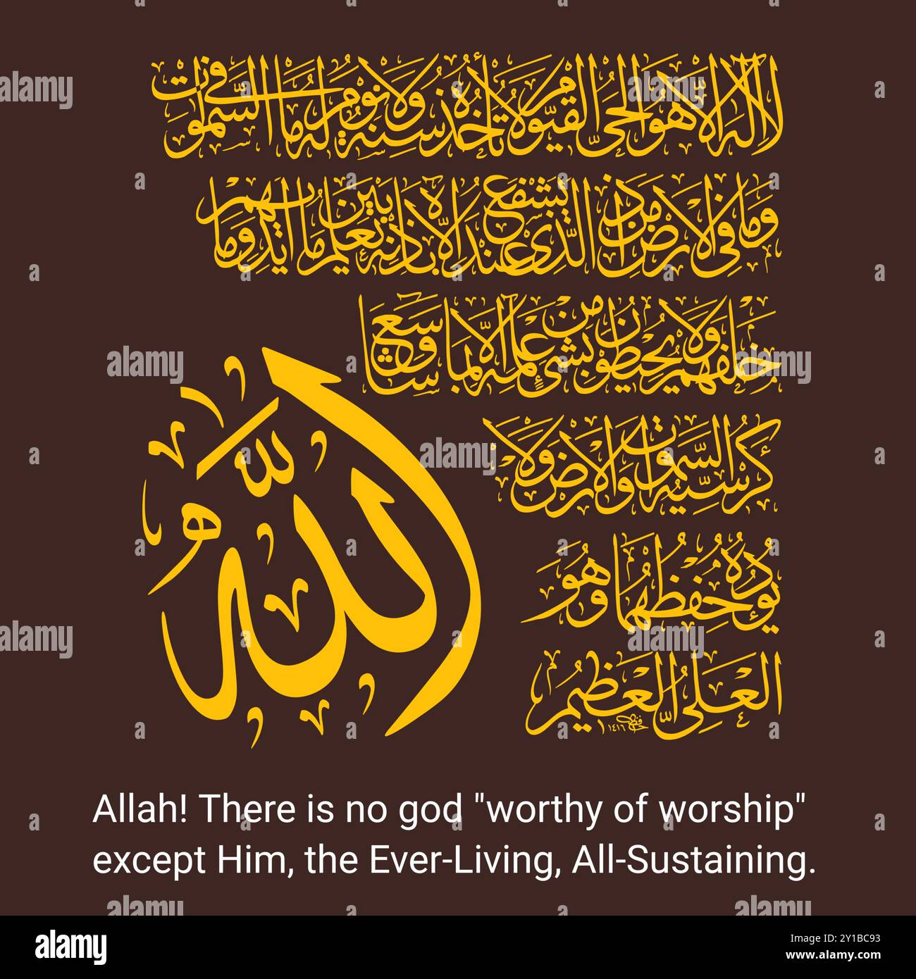 ayatul-kursi-islamic-calligraphy-of-ayat-ul-kursi-on-brown-al-baqarah