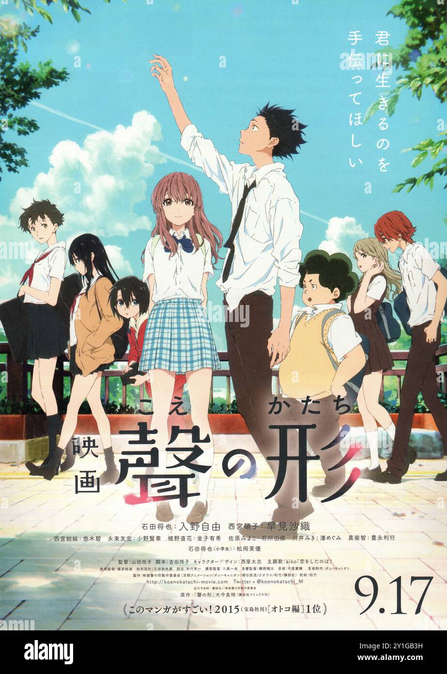 Japan Movie poster for the Japanese Animation Movie A Silent Voice