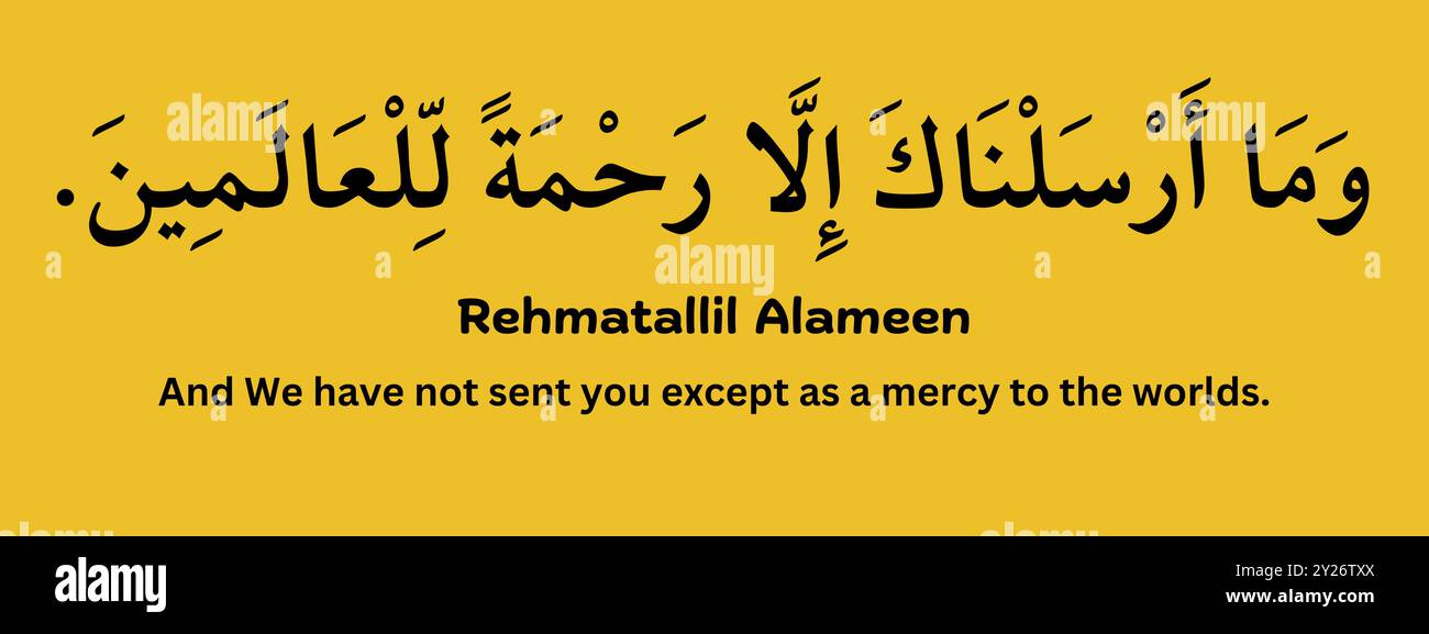 Arabic calligraphy, Quran Paak, wama arsalnaka illa rehmatallil alameen ...