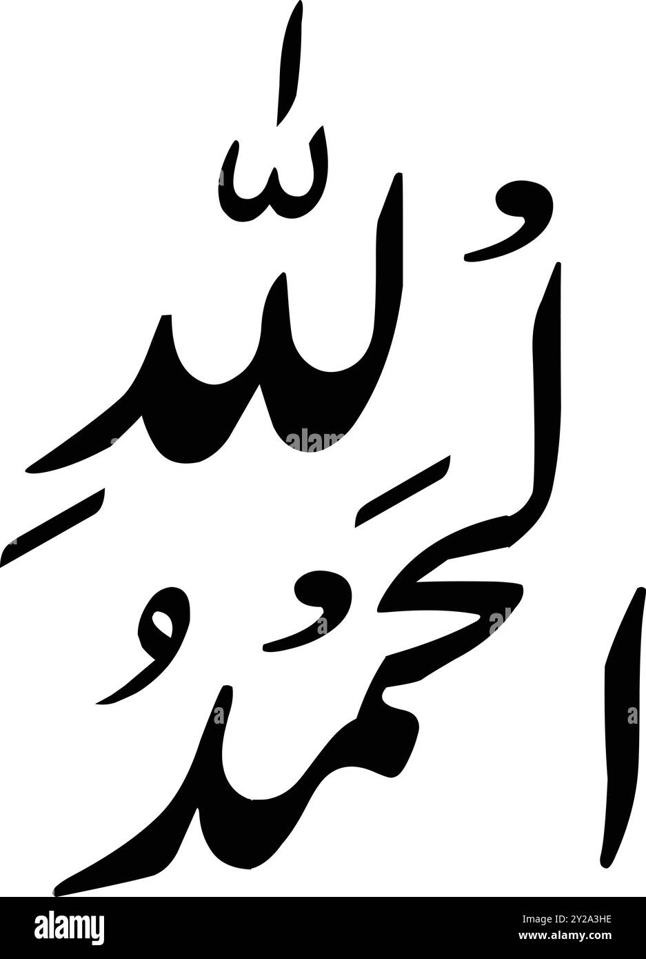 Islamic calligraphy posters Black and White Stock Photos & Images - Alamy