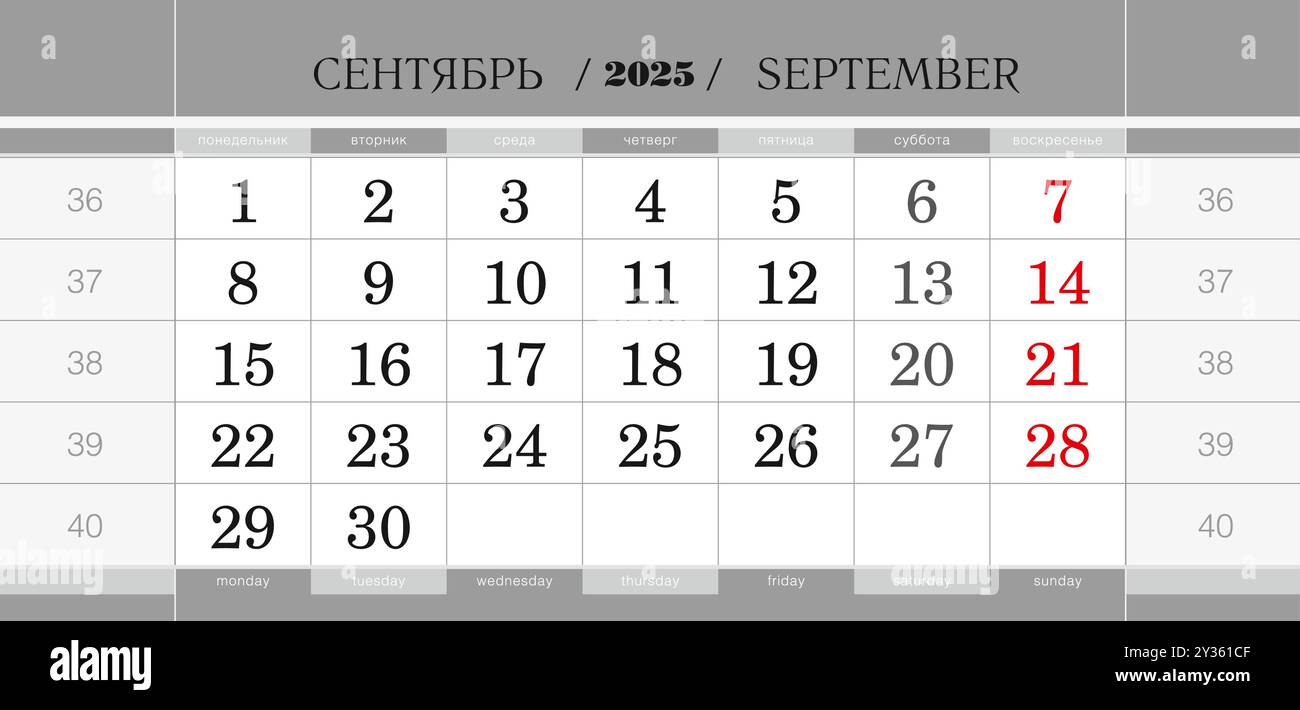 сколько дней осталось до сентября 2025 года