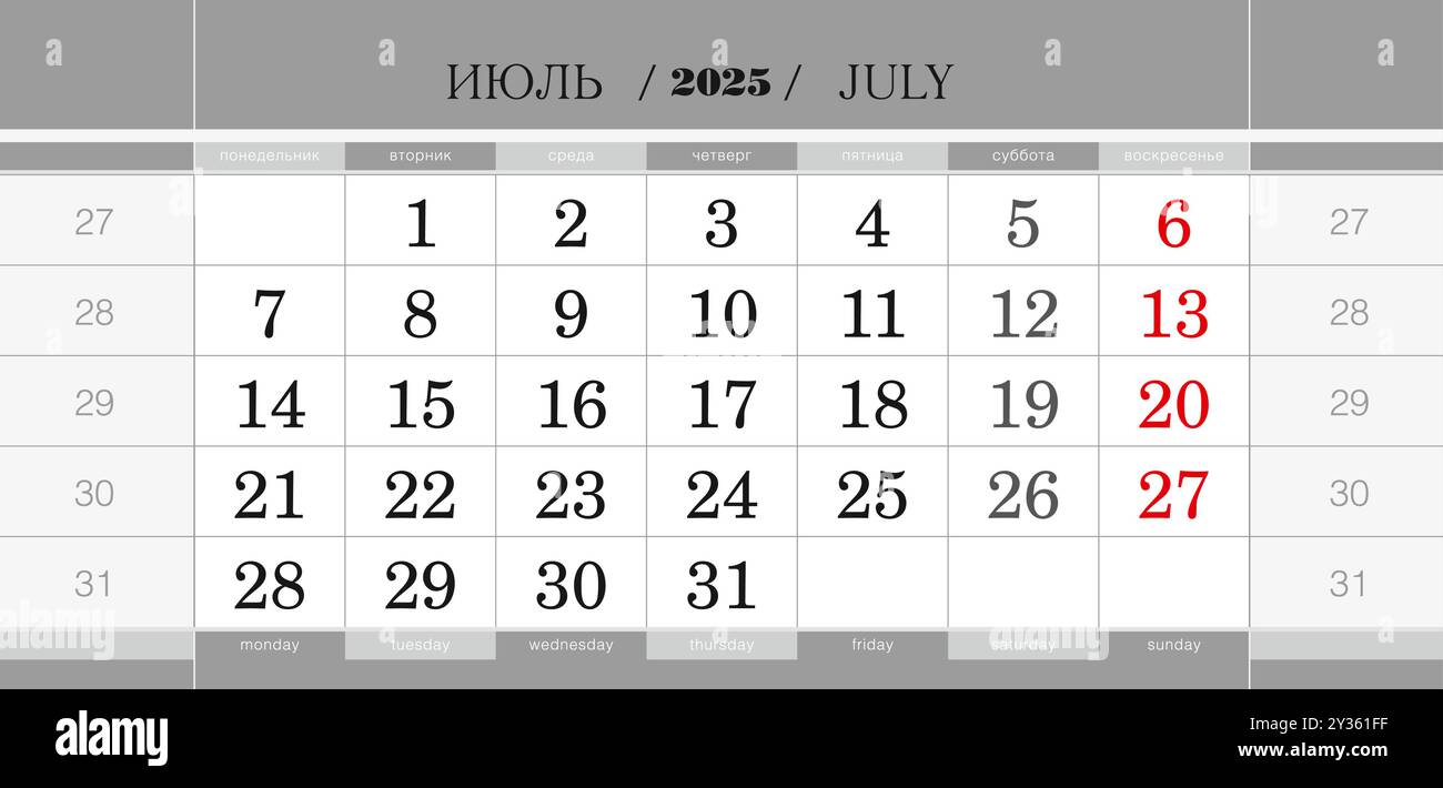 Calendar quarterly block for 2025 year, July 2025. Wall calendar
