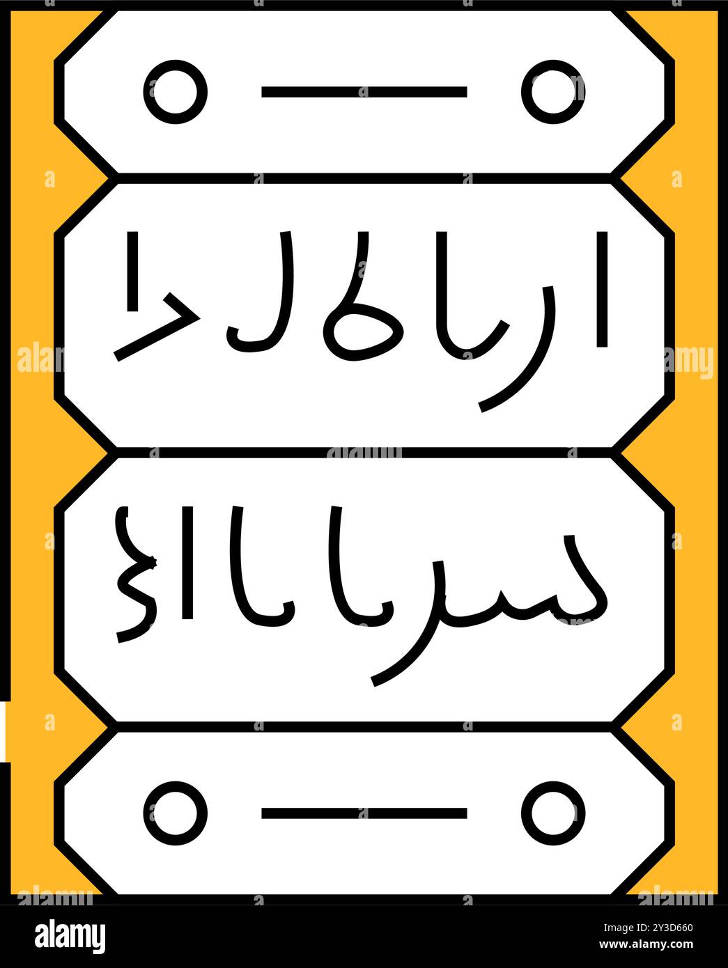 islamic calligraphy icon color illustration Stock Vector Image & Art ...