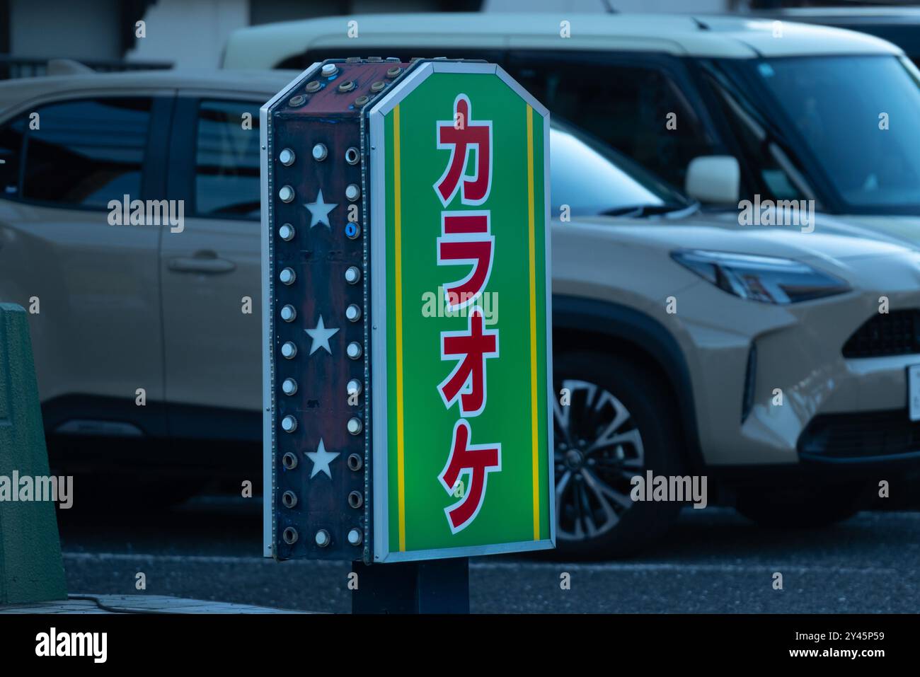 Karaoke kan hi-res stock photography and images - Alamy