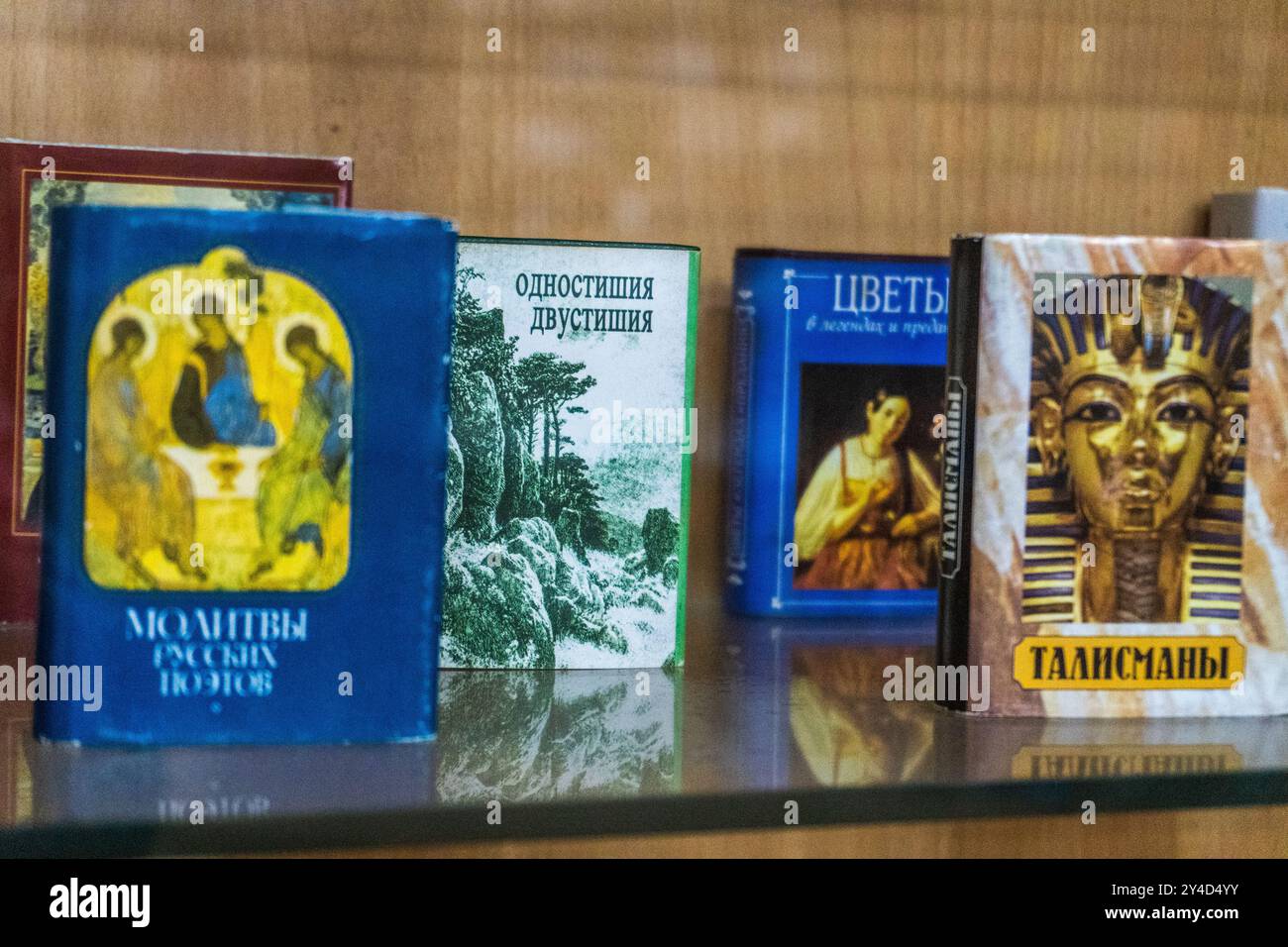 Museum of miniature books baku azerbaijan stock photo alamy