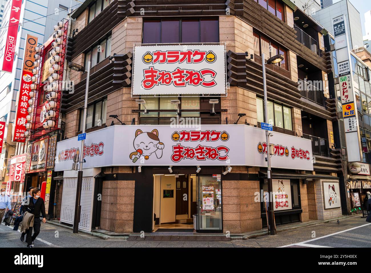 Entrance and front facade of a popular karaoke parlour, part of a chain all over Japan. This one is a corner building in Nishi Shinjuku, Shinjuku. Stock Photo