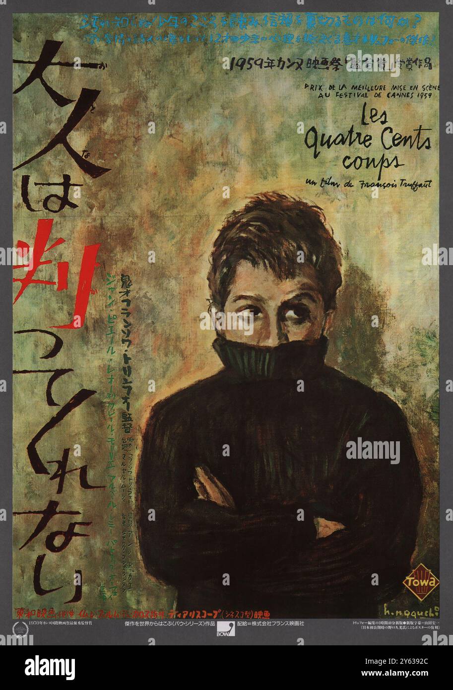 Movie poster 