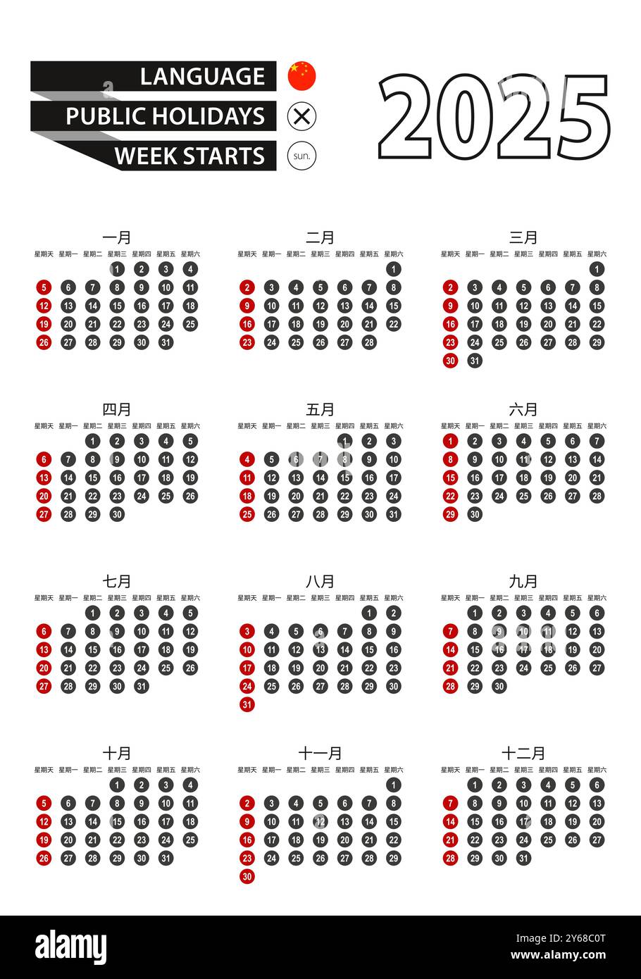Chinese calendar 2025 with numbers in circles, week starts on Sunday