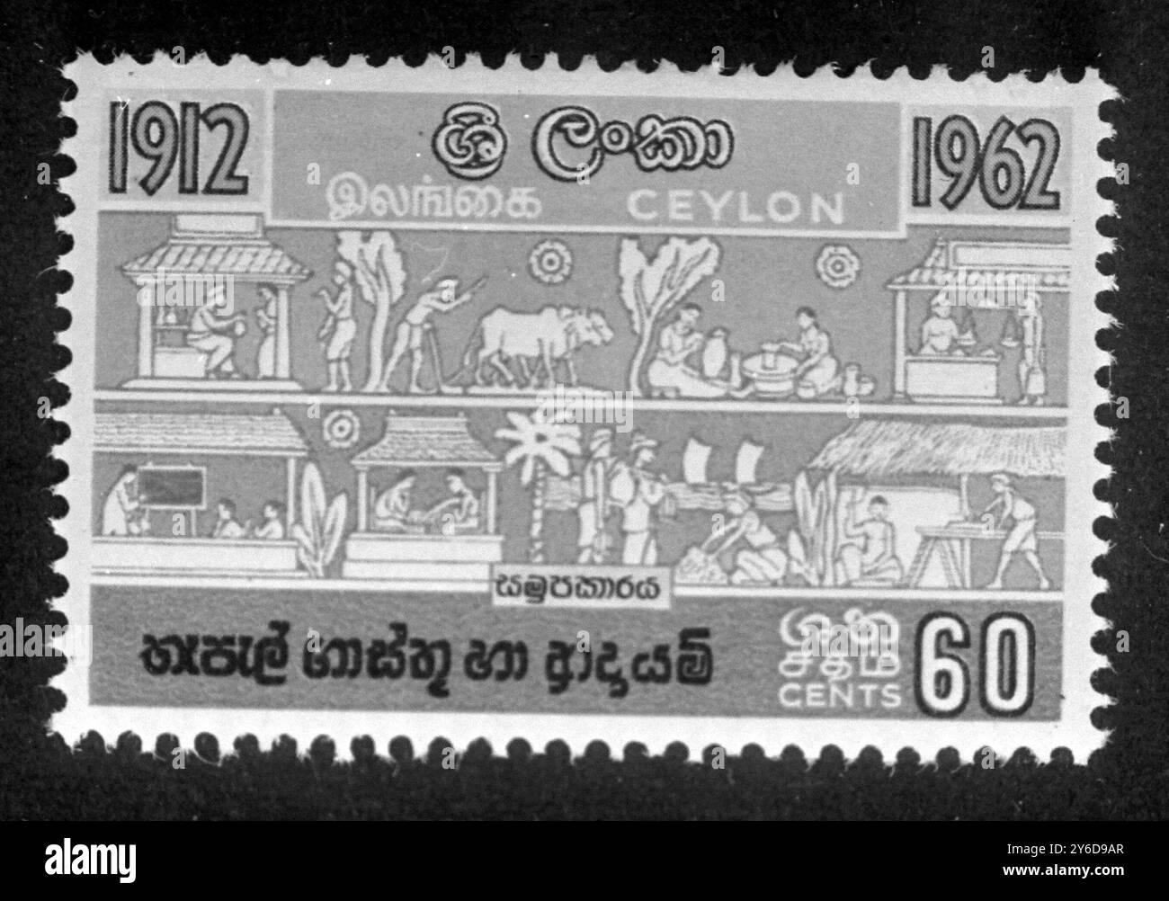CEYLON GOLDEN JUBILEE STAMP ; 3 JULY 1963 Stock Photo - Alamy