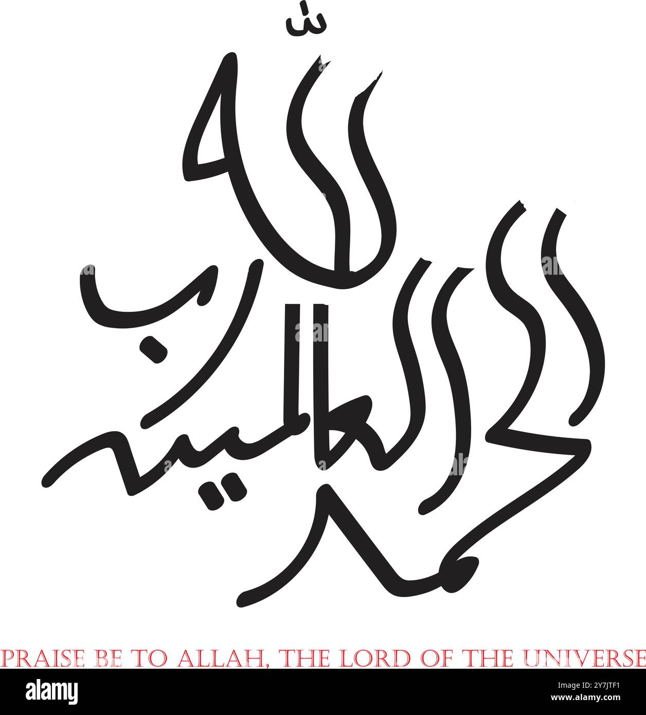 Allah calligraphy hi-res stock photography and images - Alamy