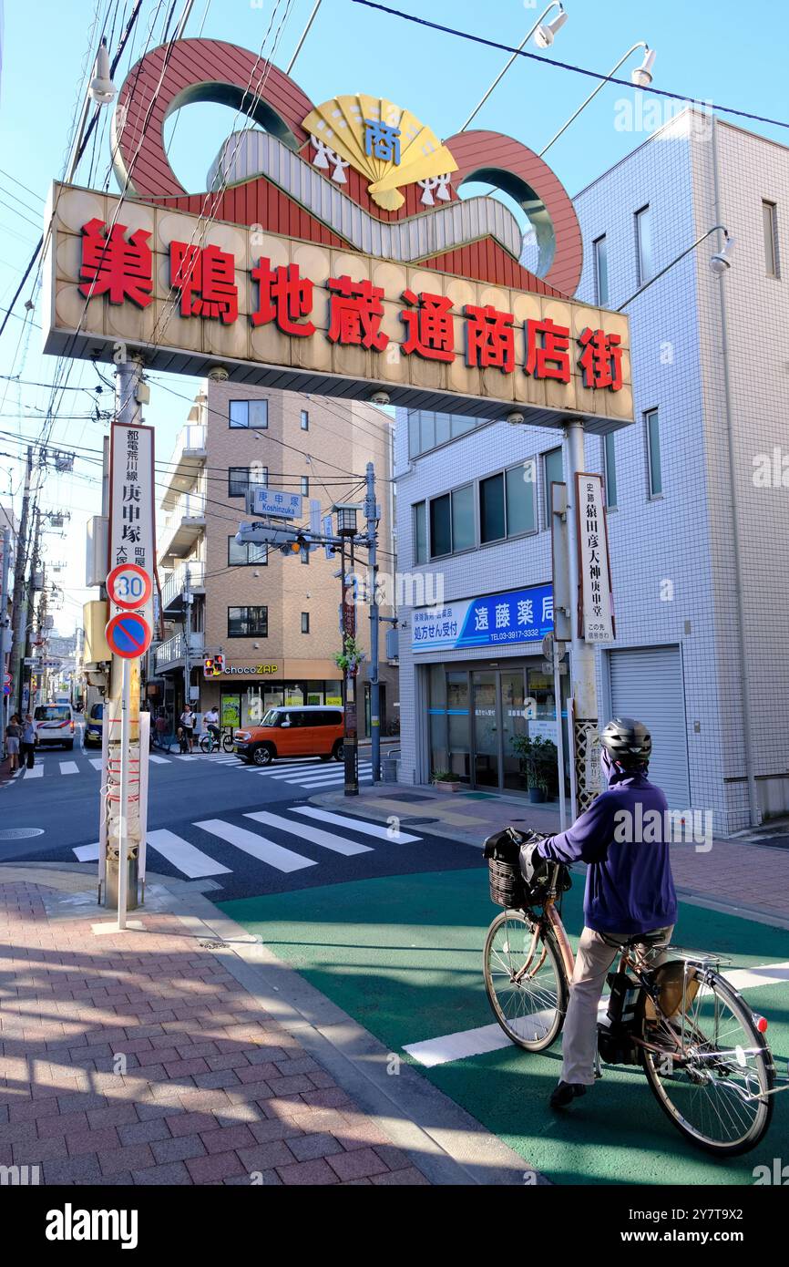 Street gate of Sugamo Jizou-dori Shopping Street with street name on it.Sugamo,Tokyo,Japan Stock Photo