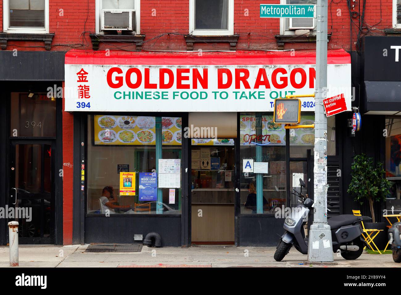 Golden Dragon, 394 Metropolitan Ave, Brooklyn, New York. NYC storefront photo of a Chinese takeout restaurant in the Williamsburg neighborhood. Stock Photo