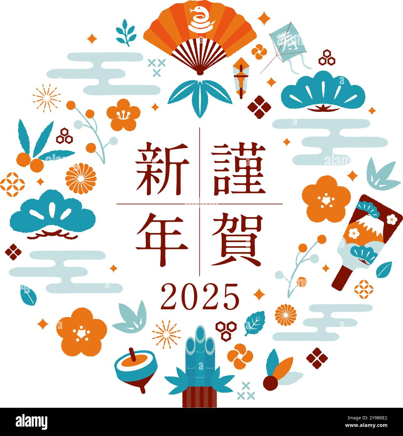 New year 2025 festive Cut Out Stock Images Pictures Alamy