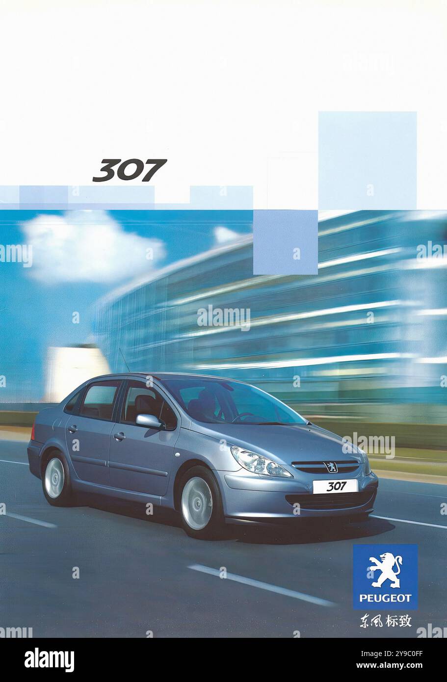 Peugeot 307 2004 hi-res stock photography and images - Alamy