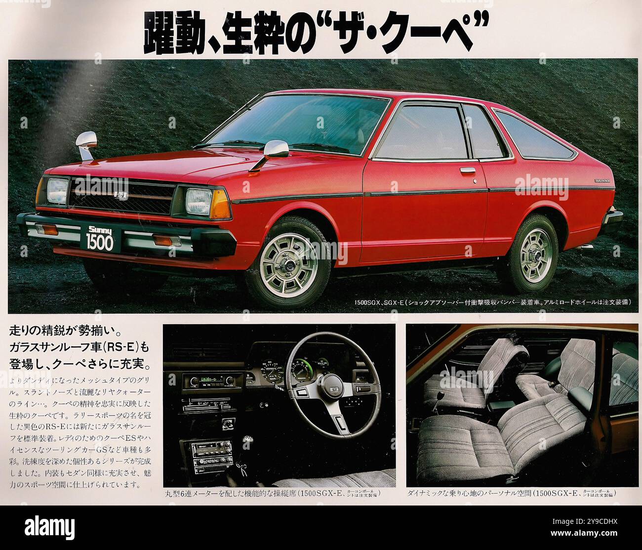Nissan sunny hi-res stock photography and images - Page 4 - Alamy