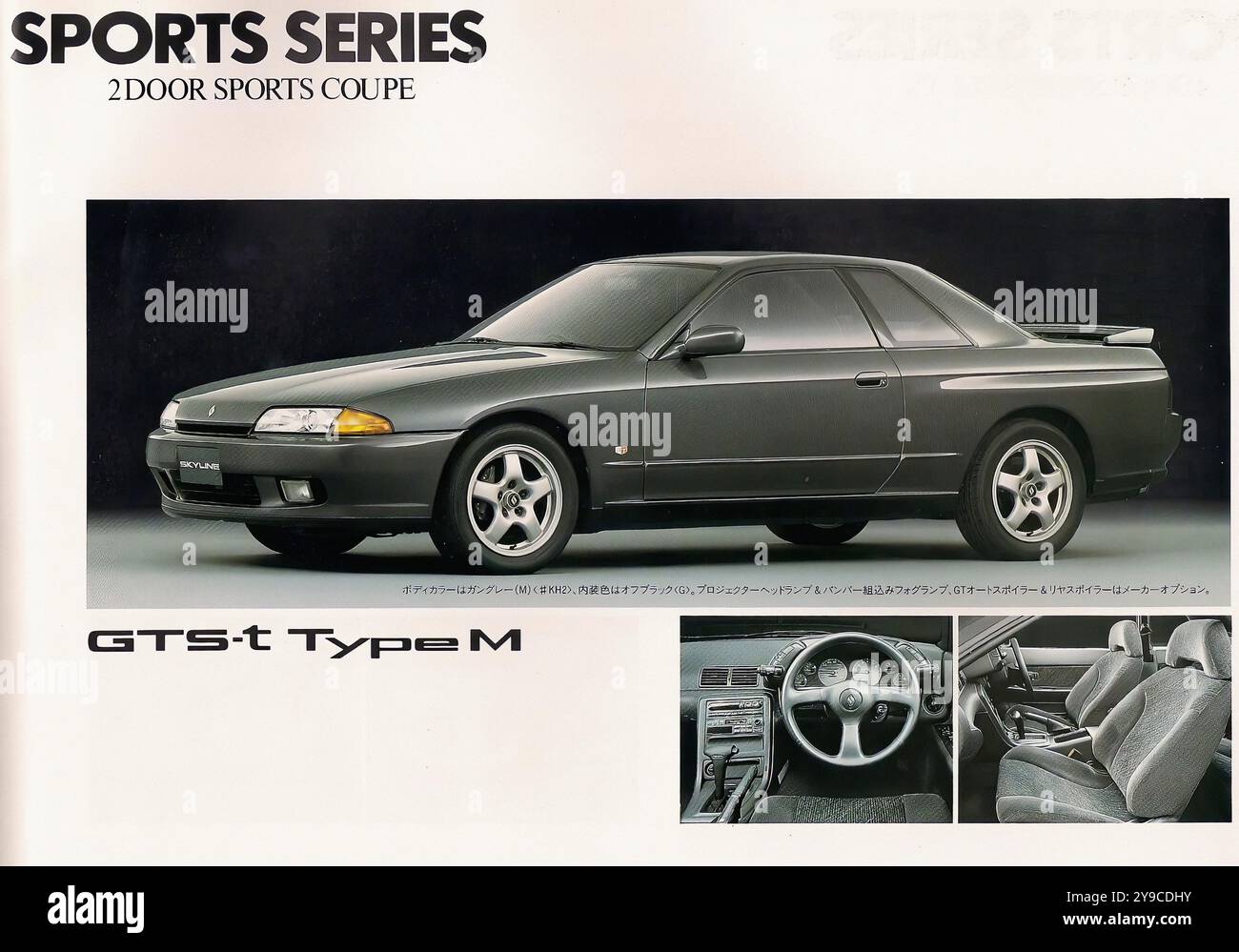 Vintage nissan skyline hi-res stock photography and images - Alamy