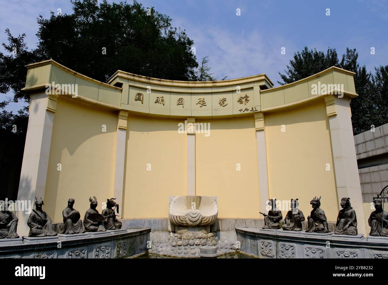 Beijing,China-Sep.16th 2024: Old Summer Palace (Yuanmingyuan) Exhibition Hall facade in Old Summer Palace Stock Photo