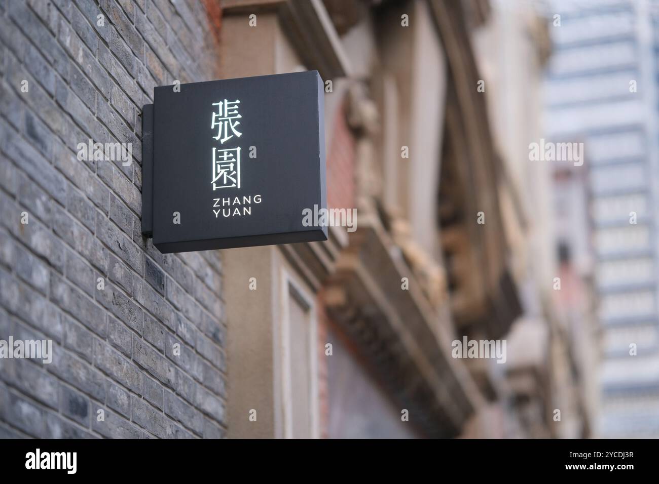 Shanghai,China-Dec.9th 2023:Zhang Yuan(ZhangYuan) logo, historic shikumen compounds in Shanghai Stock Photo