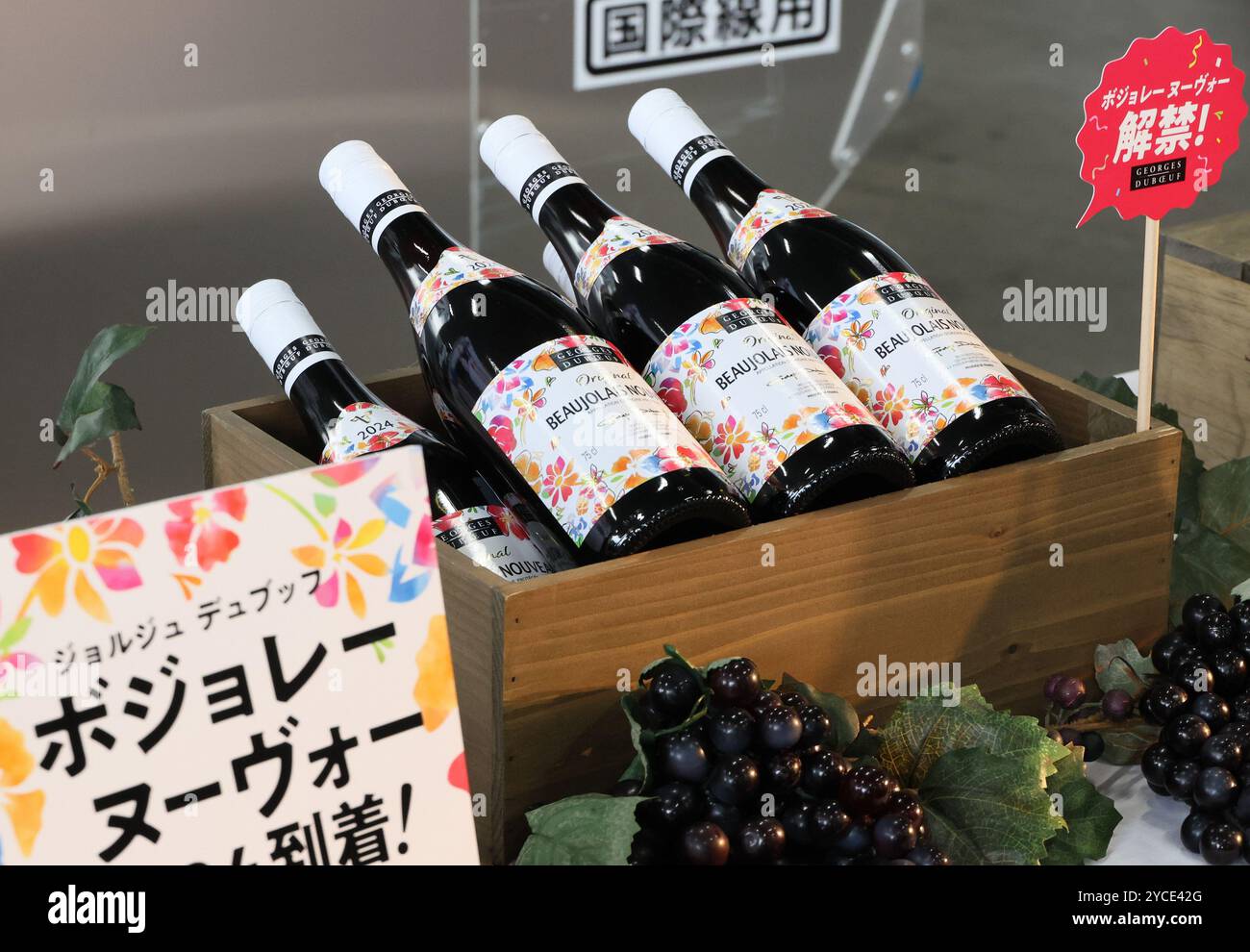 Beaujolais nouveau 2024 hires stock photography and images Alamy