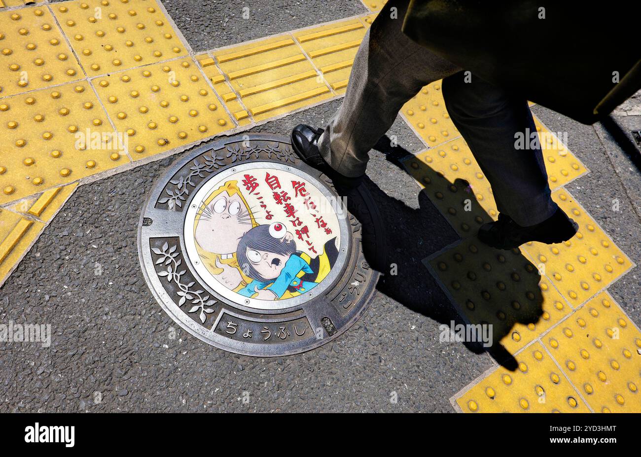 Japan, Honshu island, Kanto, Chofu, manga manhole cover, GeGeGe no Kitaro,  author, Shigeru Mizuki Stock Photo - Alamy