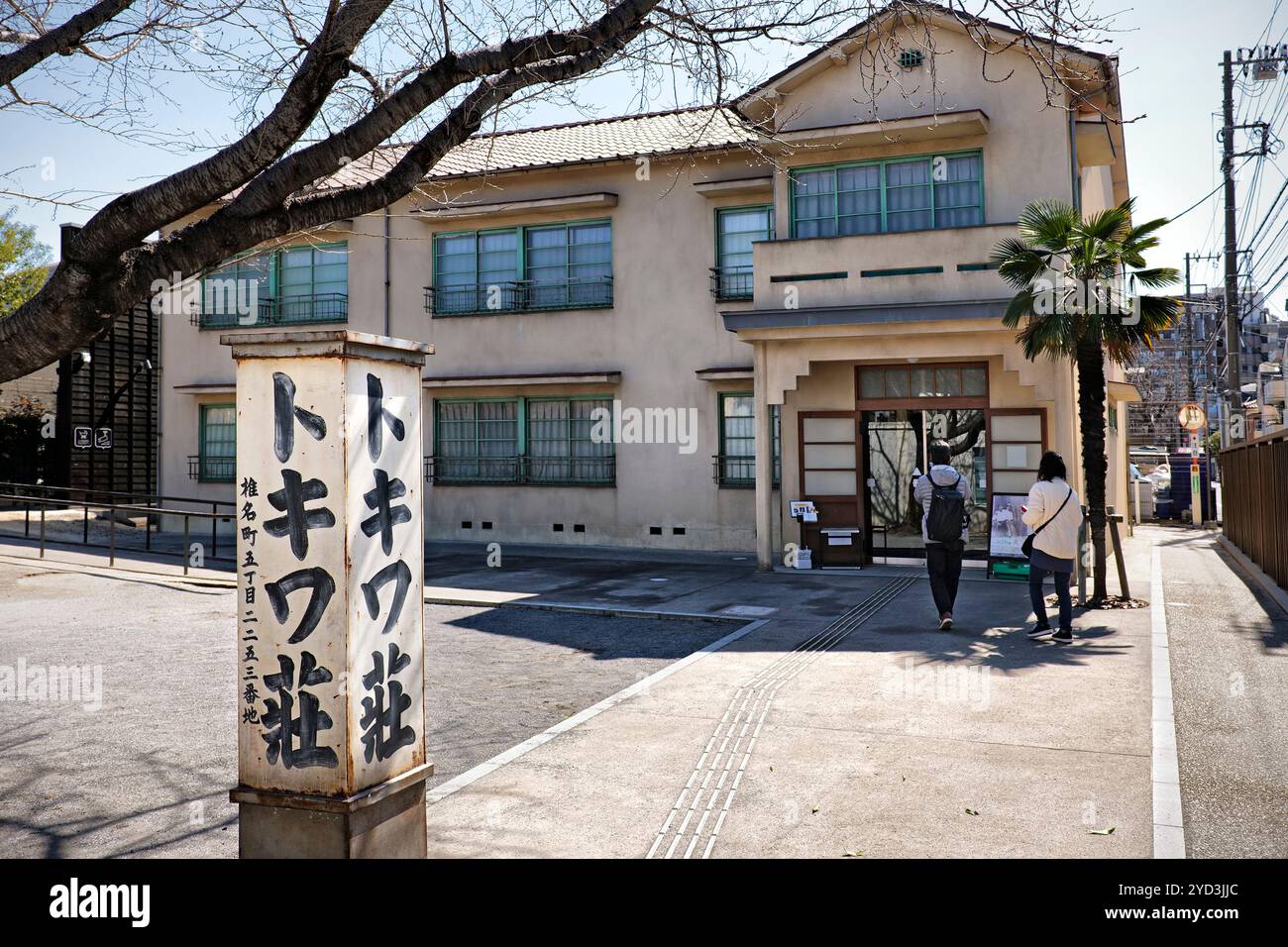 Japan, Honshu island, Kanto, Toshima, multi-dwelling house for the manga-ka artists during their prime. Stock Photo