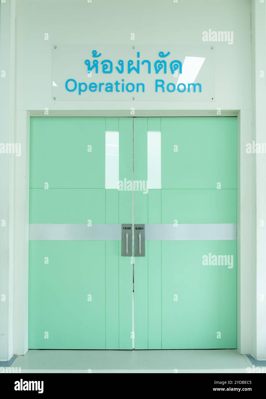 Hospital no entry hi-res stock photography and images - Alamy