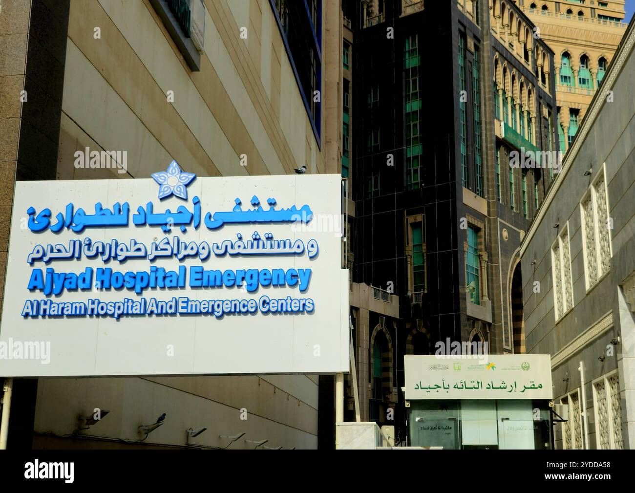 Mecca, Saudi Arabia, June 12 2024 Ajyad hospital emergency, AlHaram