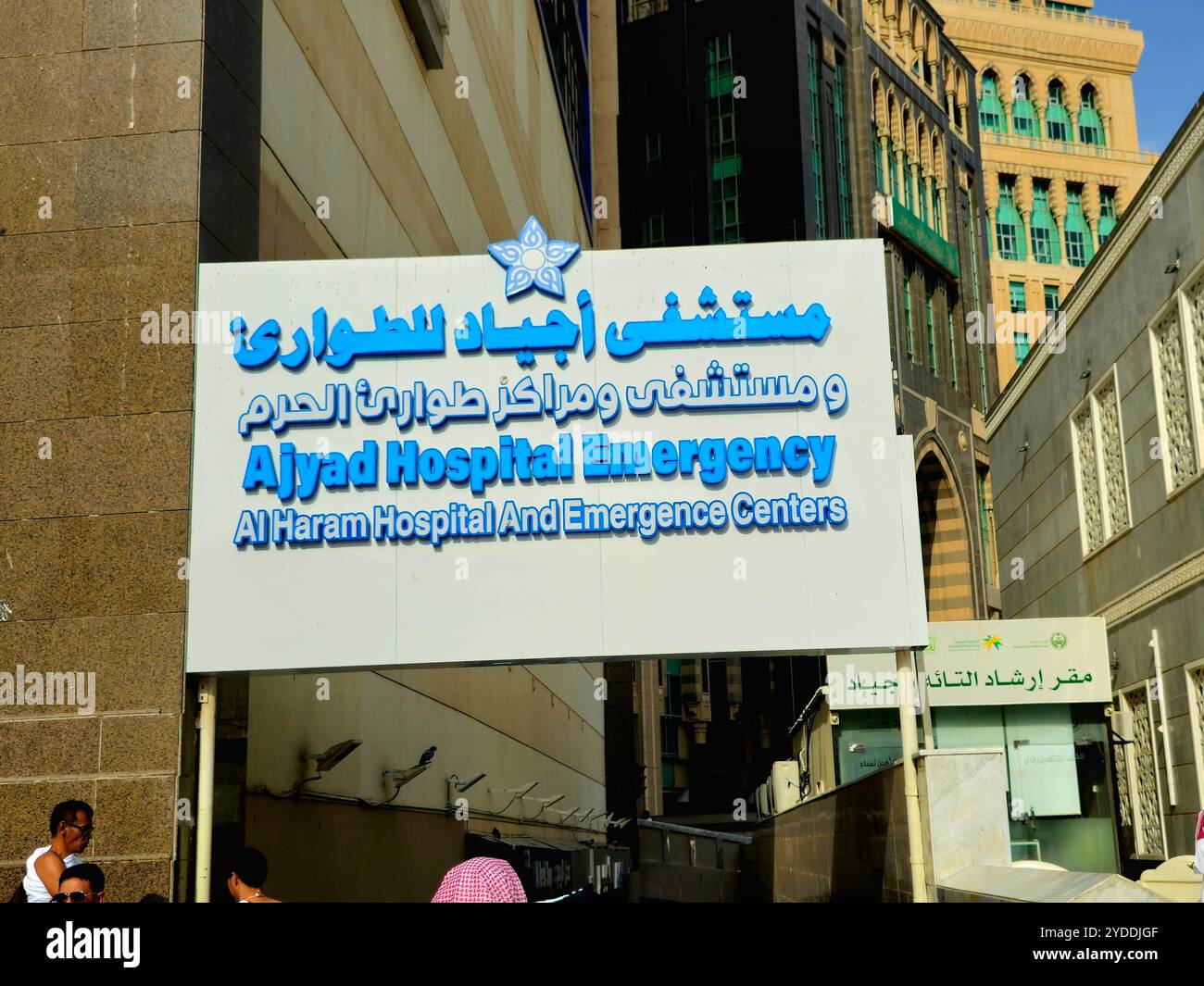 Mecca, Saudi Arabia, June 12 2024 Ajyad hospital emergency, AlHaram
