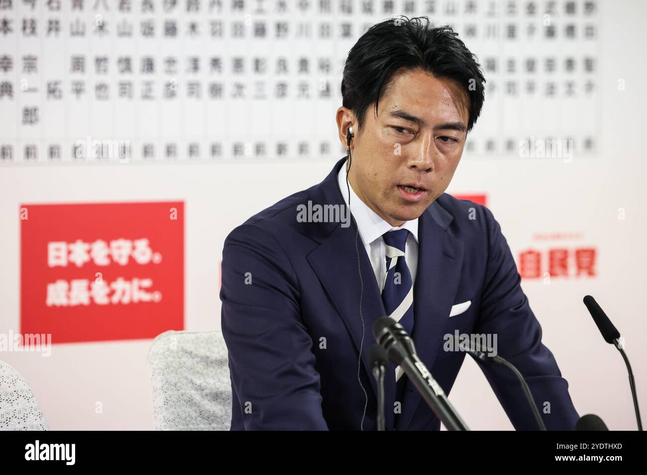 (241028) -- TOKYO, Oct. 28, 2024 (Xinhua) -- The election chief of Japan's Liberal Democratic Party (LDP) Shinjiro Koizumi speaks at the LDP's headquarters in Tokyo, Japan, on Oct. 27, 2024. Shinjiro Koizumi has submitted his resignation to Prime Minister Shigeru Ishiba in light of the party's dismal election showing, public broadcaster NHK reported Monday. (Takashi Aoyama/Pool via Xinhua) Stock Photo