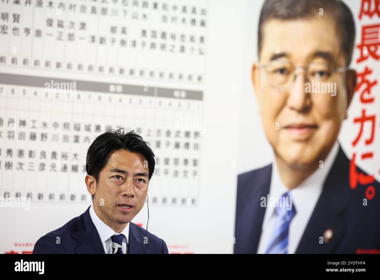 (241028) -- TOKYO, Oct. 28, 2024 (Xinhua) -- The election chief of Japan's Liberal Democratic Party (LDP) Shinjiro Koizumi speaks at the LDP's headquarters in Tokyo, Japan, on Oct. 27, 2024. Shinjiro Koizumi has submitted his resignation to Prime Minister Shigeru Ishiba in light of the party's dismal election showing, public broadcaster NHK reported Monday. (Takashi Aoyama/Pool via Xinhua) Stock Photo