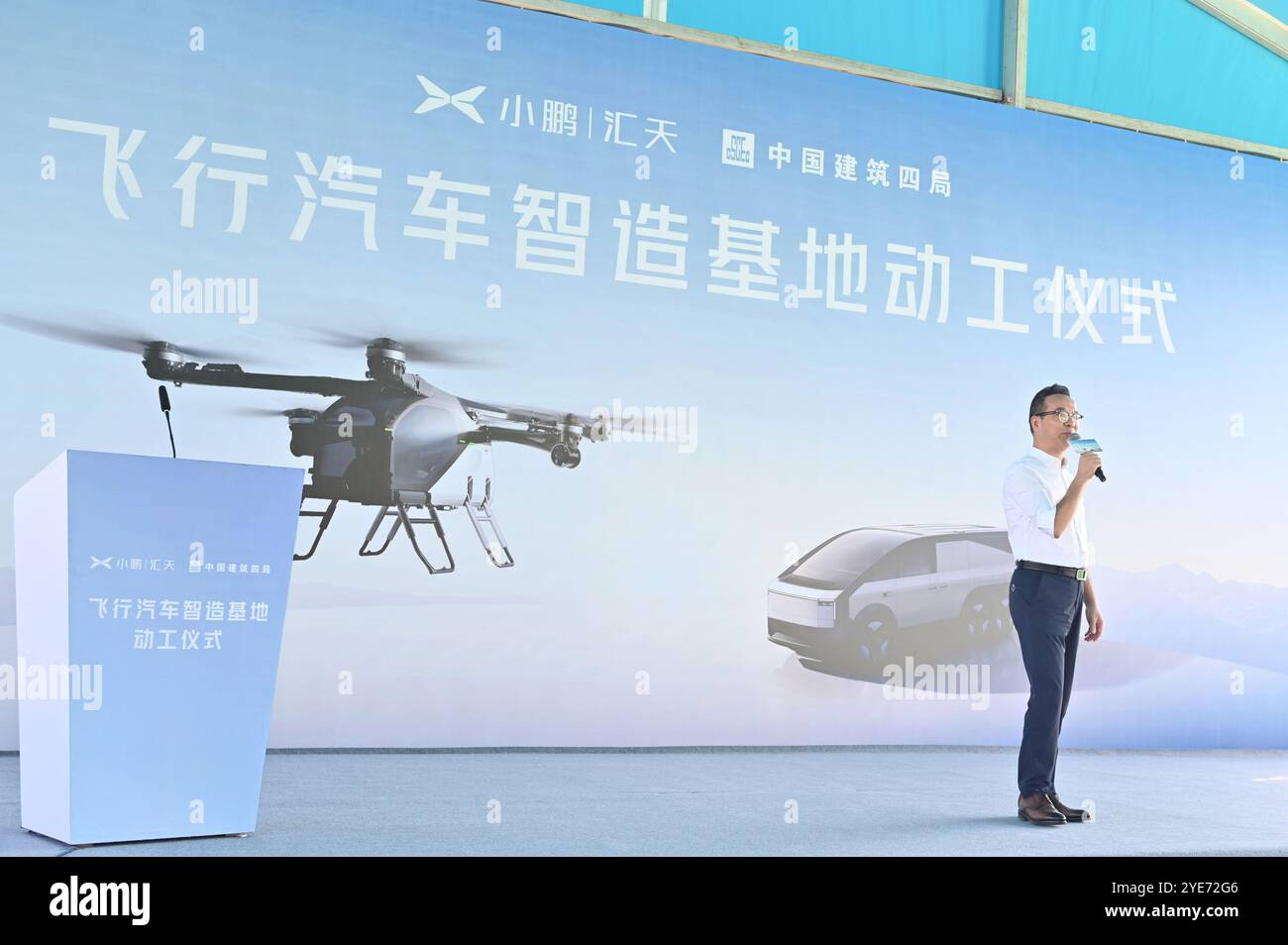 Zhao Deli, founder of Xiaopeng Huitian, speaks at the groundbreaking ceremony. Guangzhou,China.27th October 2024. Xiaopeng Huitian Flying Automotive Intelligent Manufacturing Base officially started construction in Guangzhou, Guangdong Province, on October 27, 2024. Credit: Chen Chuhong/China News Service/Alamy Live News Stock Photo