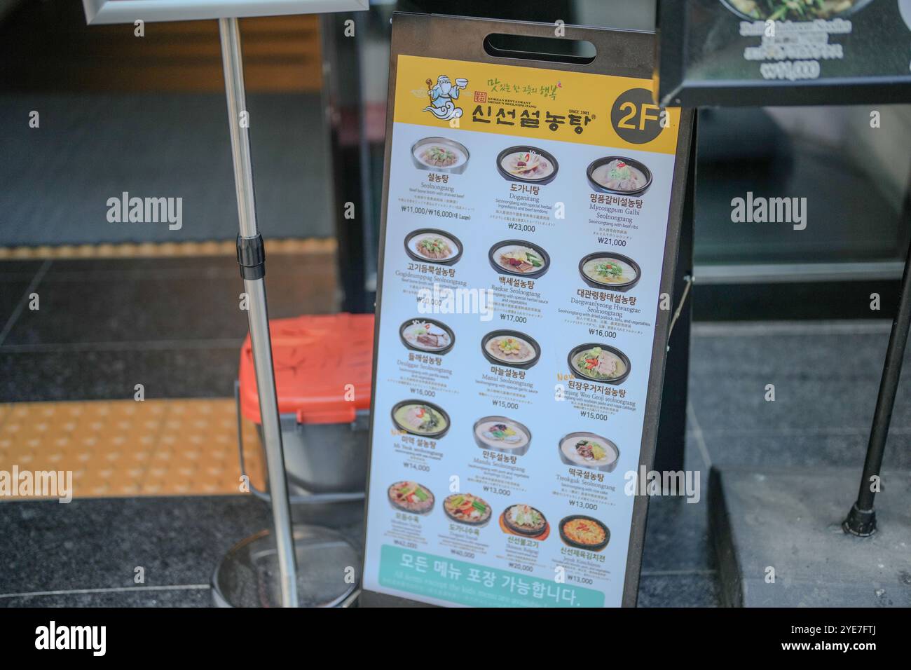 October 11, 2024. Jongno District, Seoul, Morning streetscape walking from South Korea to the downtown area of Myeong-dong. Stock Photo