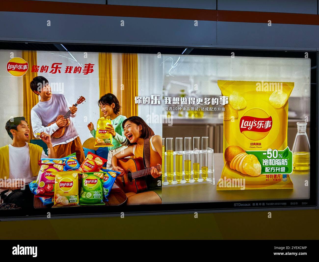Shanghai advertising posters hi-res stock photography and images - Alamy