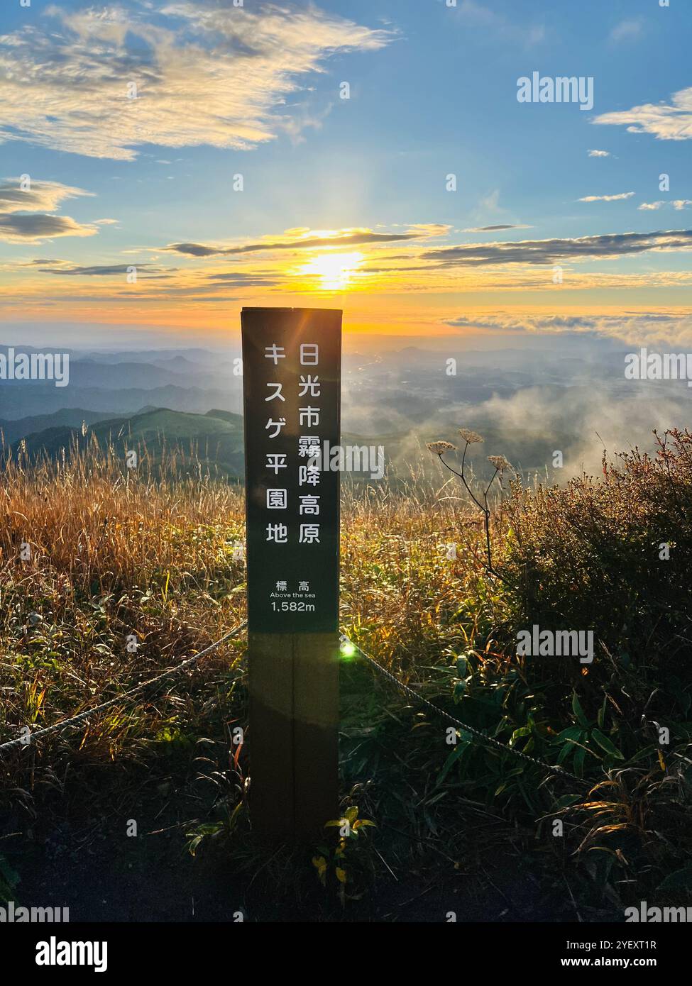 Sun Rises In Japan First sunrise photos hi-res stock photography and images - Alamy