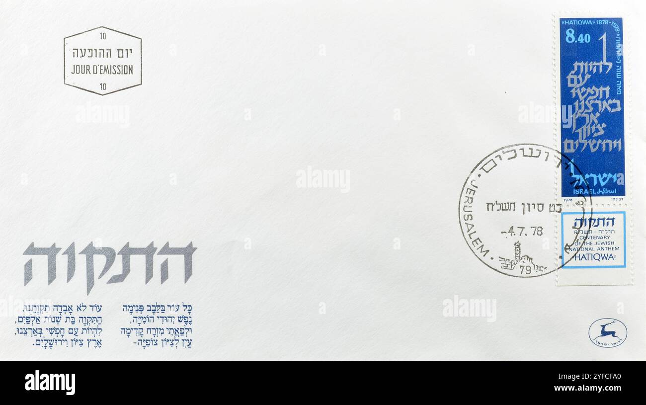 First day cover letter with cancelled postage stamp printed by israel